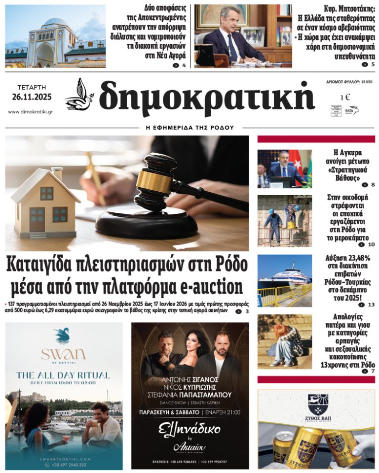 26.11.2025