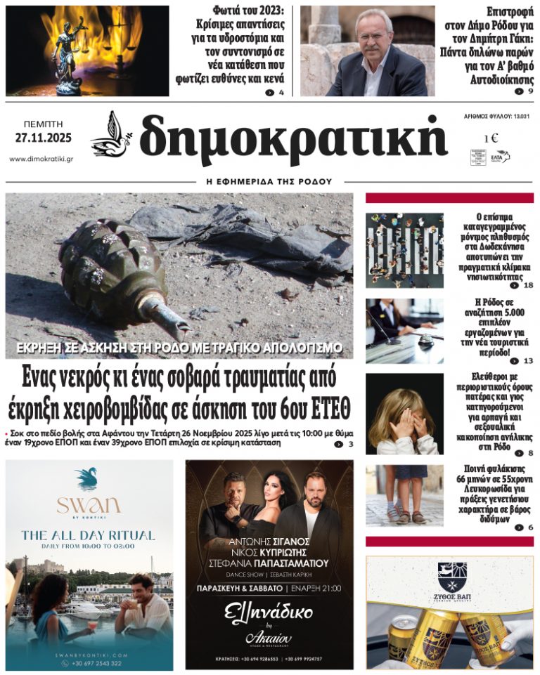 27.11.2025