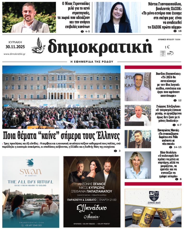 30.11.2025