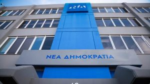 ΝΕΑ ΔΗΜΟΚΡΑΤΙΑ