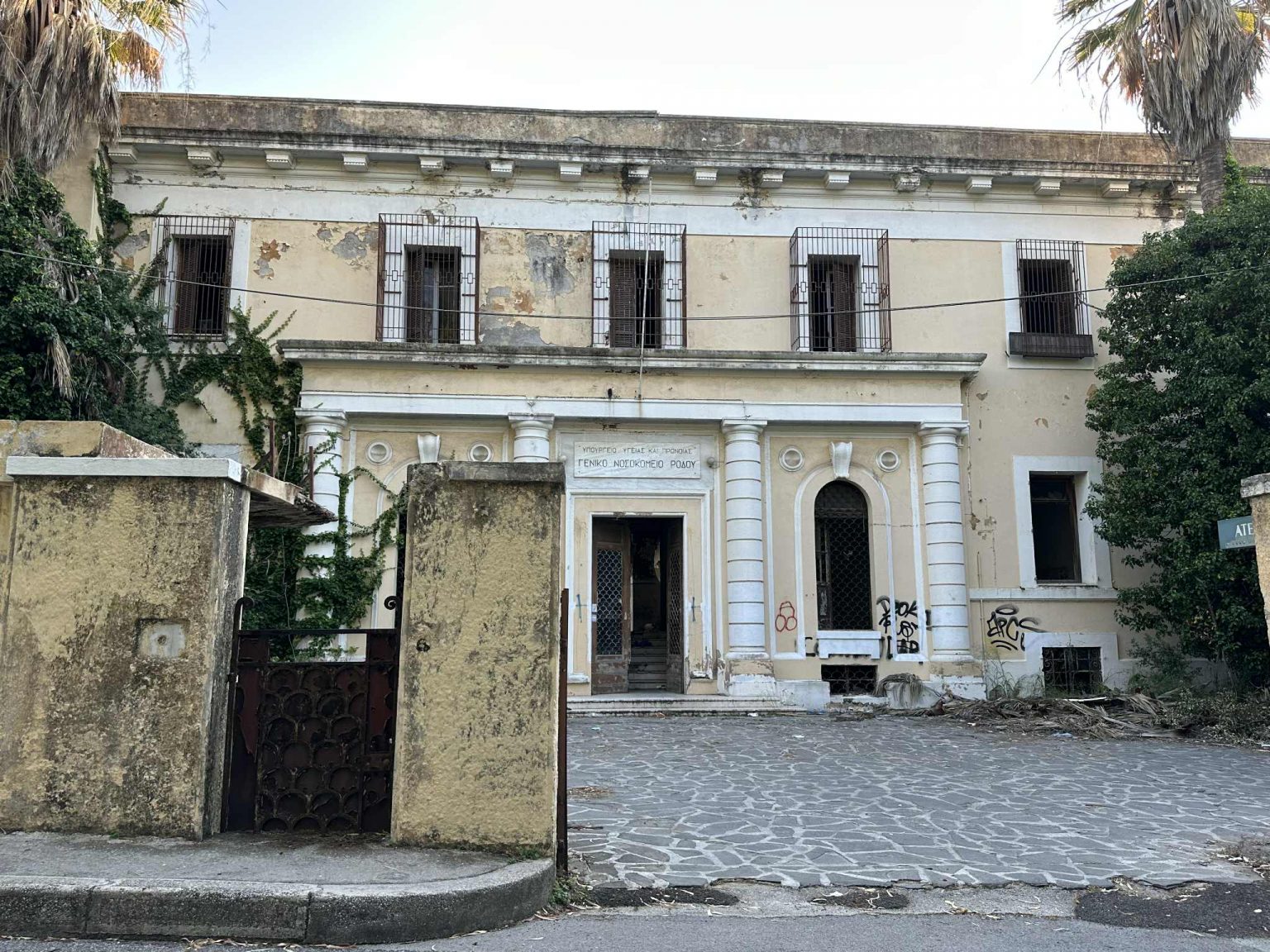 ΠΑΛΙΟ ΝΟΣΟΚΟΜΕΙΟ