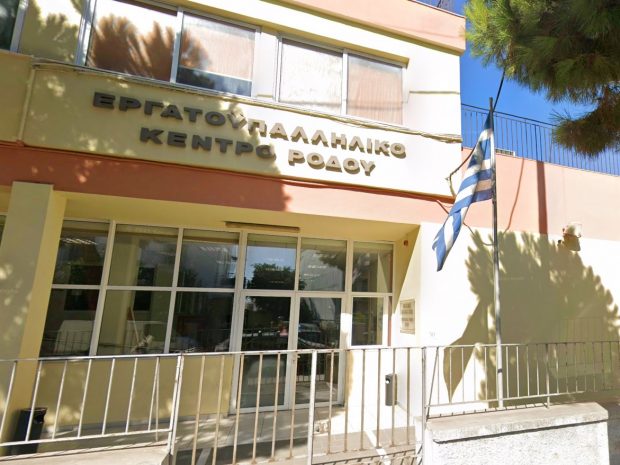 ΕΡΓΑΤΙΚΟ-ΚΕΝΤΡΟ-ΡΟΔΟΥ