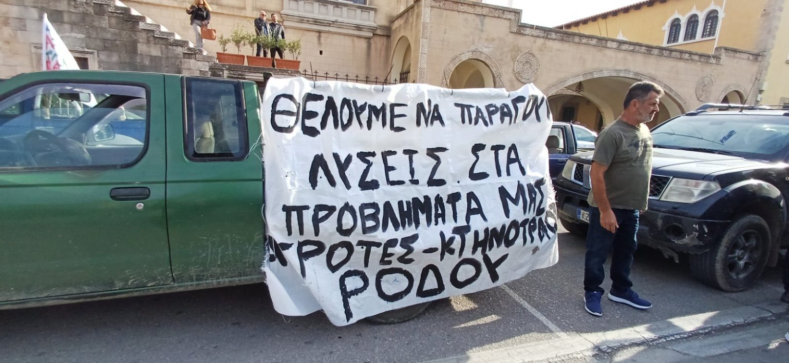 ΑΓΡΟΤΕΣ
