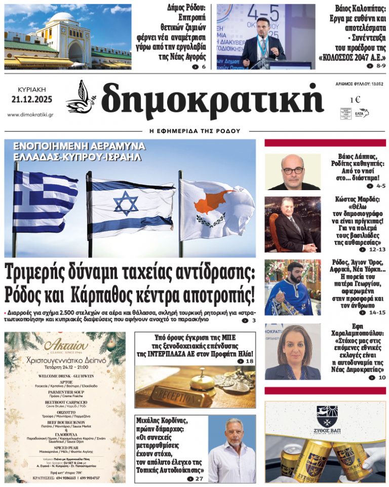 21.12.2025