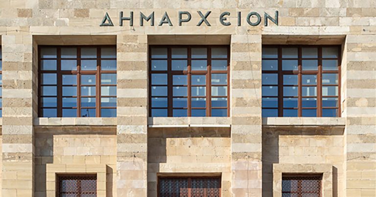 ΔΗΜΑΡΧΕΙΟ ΔΗΜΟΣ ΡΟΔΟΥ