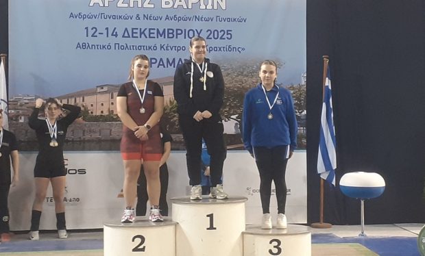 Άρση Βαρών Ανταγόρας- Σταματία Αδαμαντίδη
