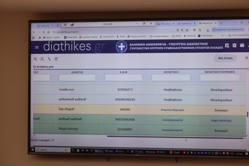 Εικόνα που περιέχει κείμενο, στιγμιότυπο οθόνης, πολυμέσα, συσκευή προβολής

Το περιεχόμενο που δημιουργείται από AI ενδέχεται να είναι εσφαλμένο.