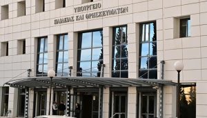 ΥΠΟΥΡΓΕΊΟ ΠΑΙΔΕΙΑΣ