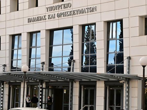 ΥΠΟΥΡΓΕΊΟ ΠΑΙΔΕΙΑΣ