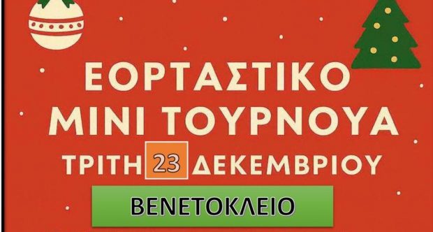 ΠΑΟΚ Ρόδου- Βόλεϊ