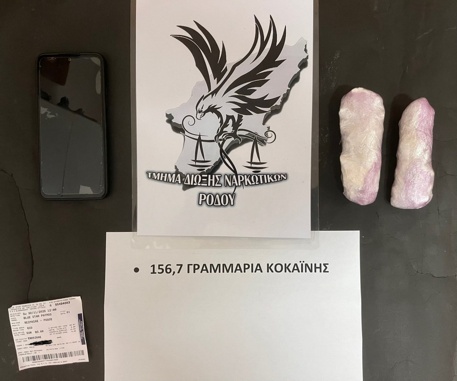 ΣΥΛΛΗΨΗ ΓΙΑ ΜΕΤΑΦΟΡΑ ΚΟΚΑΙΝΗΣ ΡΟΔΟΣ