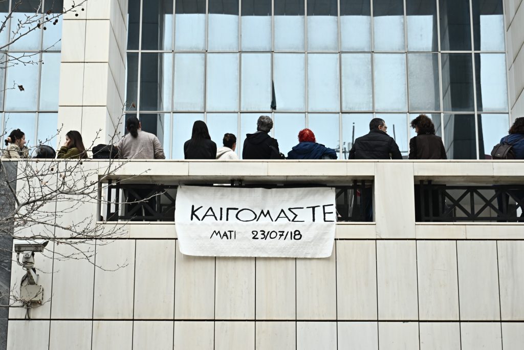 Σύλλογος συγγενών Μάτι για βιβλίο Τσίπρα