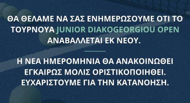 Τένις- ΡΟΑ- Διακογεωργίου Οπεν