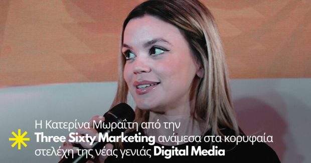 ΜΩΡΑΙΤΗ
