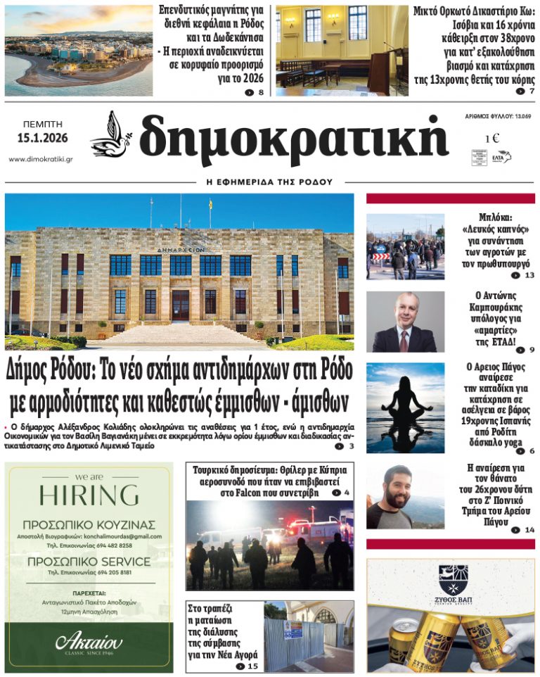15.1.2026