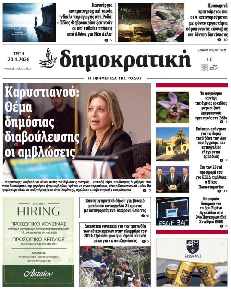 20.1.2026