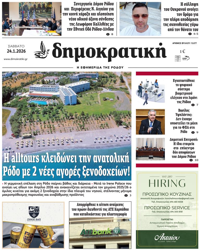 24.1.2026