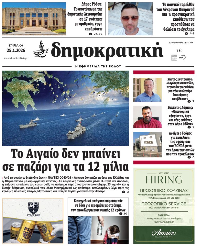 25.1.2026