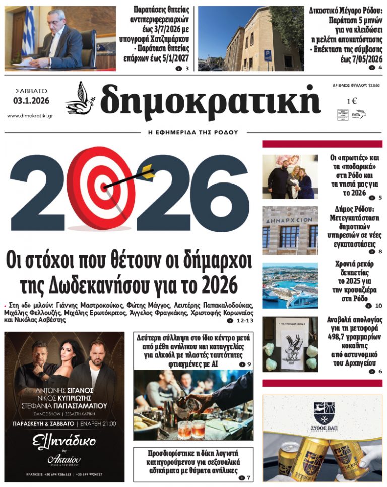 3.1.2026