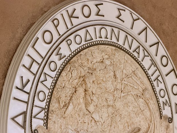 ΔΙΚΗΓΟΡΙΚΟΣ ΣΥΛΛΟΓΟΣ ΡΟΔΟΥ