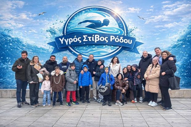 Υγρός Στίβος Ρόδου
