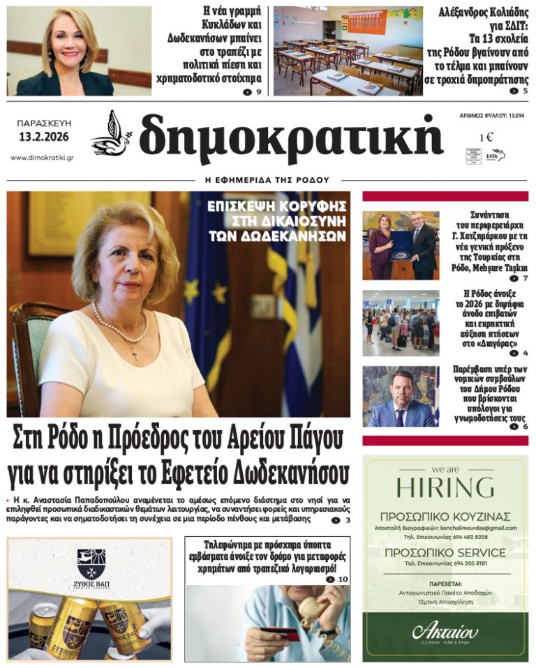 13.2.2026