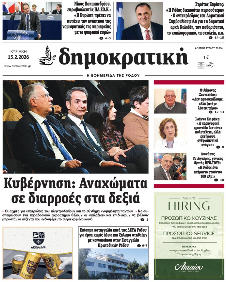 15.2.2026