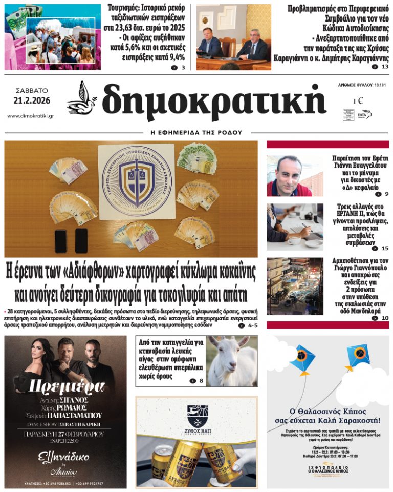 21.2.2026