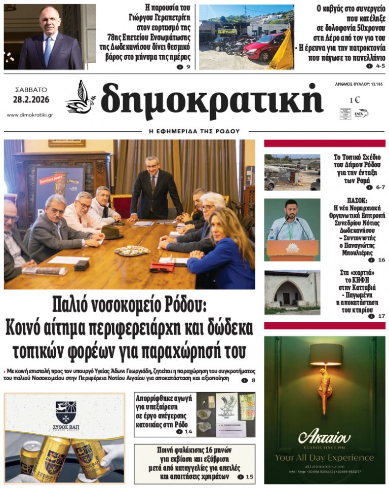 28.2.2026