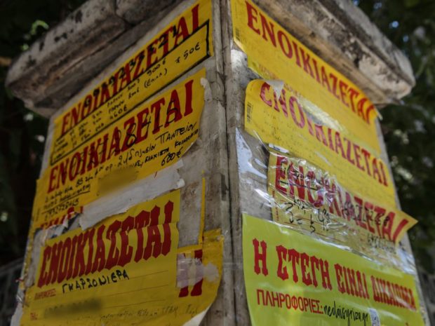 ΕΝΟΙΚΙΑΖΕΤΑΙ