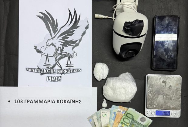 ΝΑΡΚΩΤΙΚΑ ΡΟΔΟΣ