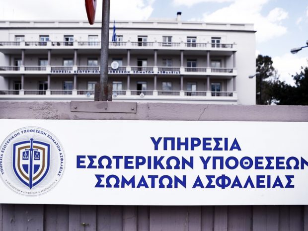 υπηρεσια εσωτερικών υποθέσεων ελασ