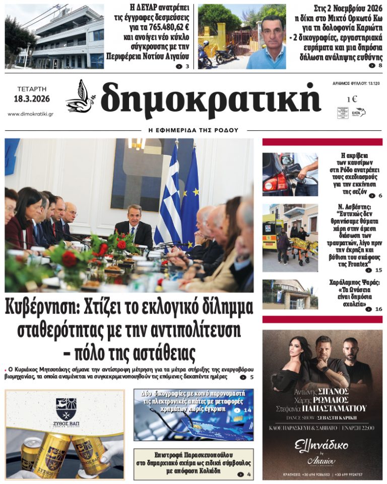 18.3.2026