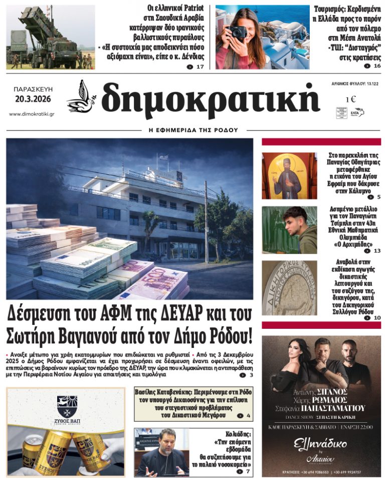 20.3.2026