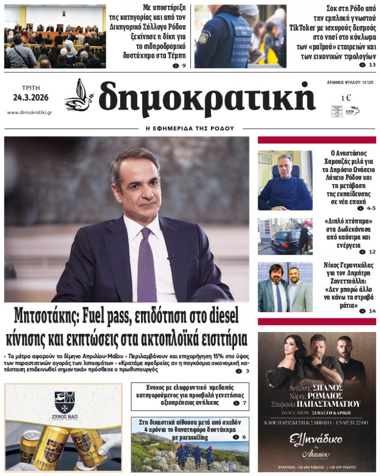 24.3.2026
