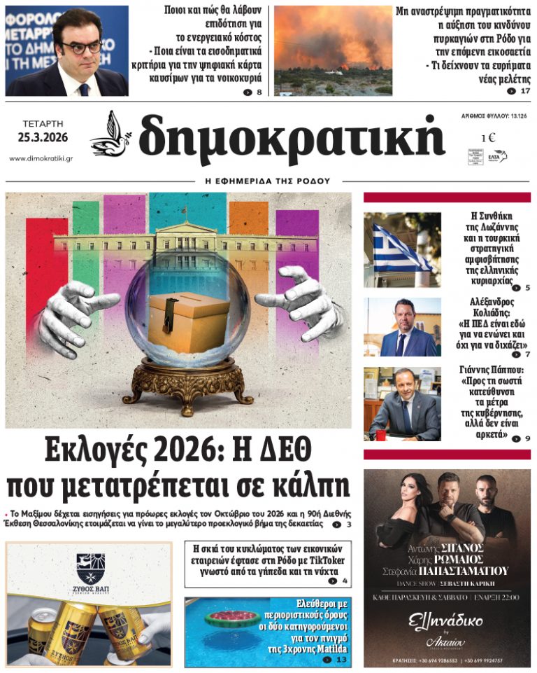 25.3.2026