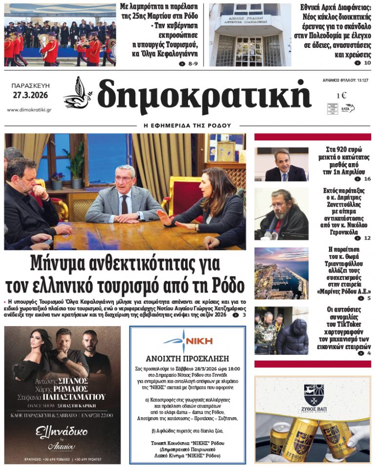 27.3.2026