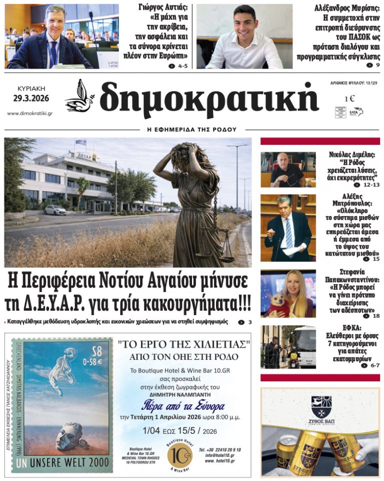 29.3.2026