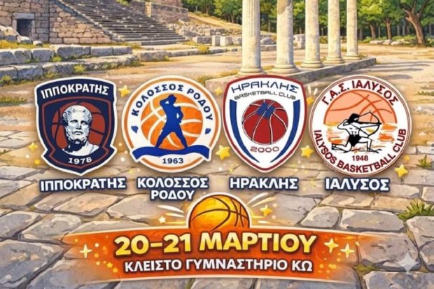 ΝΕΑΝΙΔΕΣ ΦΑΙΝΑΛ ΦΟΡ
