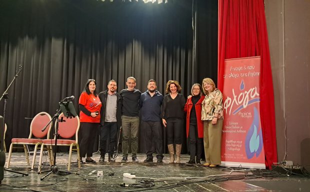 ΕΚΔΗΛΩΣΗ ΦΛΟΓΑ