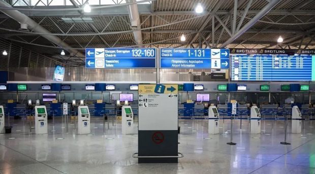 ΑΕΡΟΔΡΟΜΙΟ