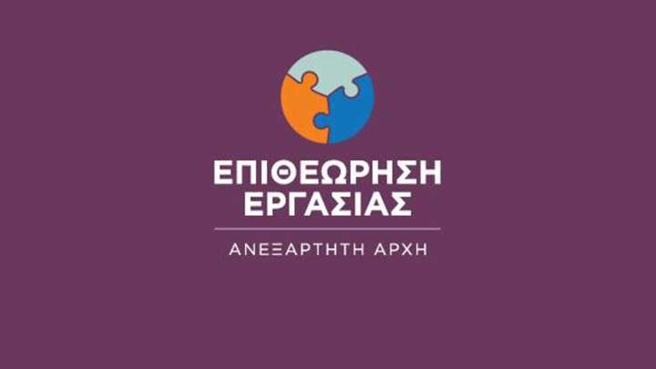 Επώνυμη καταγγελία κατά Σωτήρη Βαγιανού για εργασιακό bullying, κατατέθηκε στην Επιθεώρηση Εργασίας