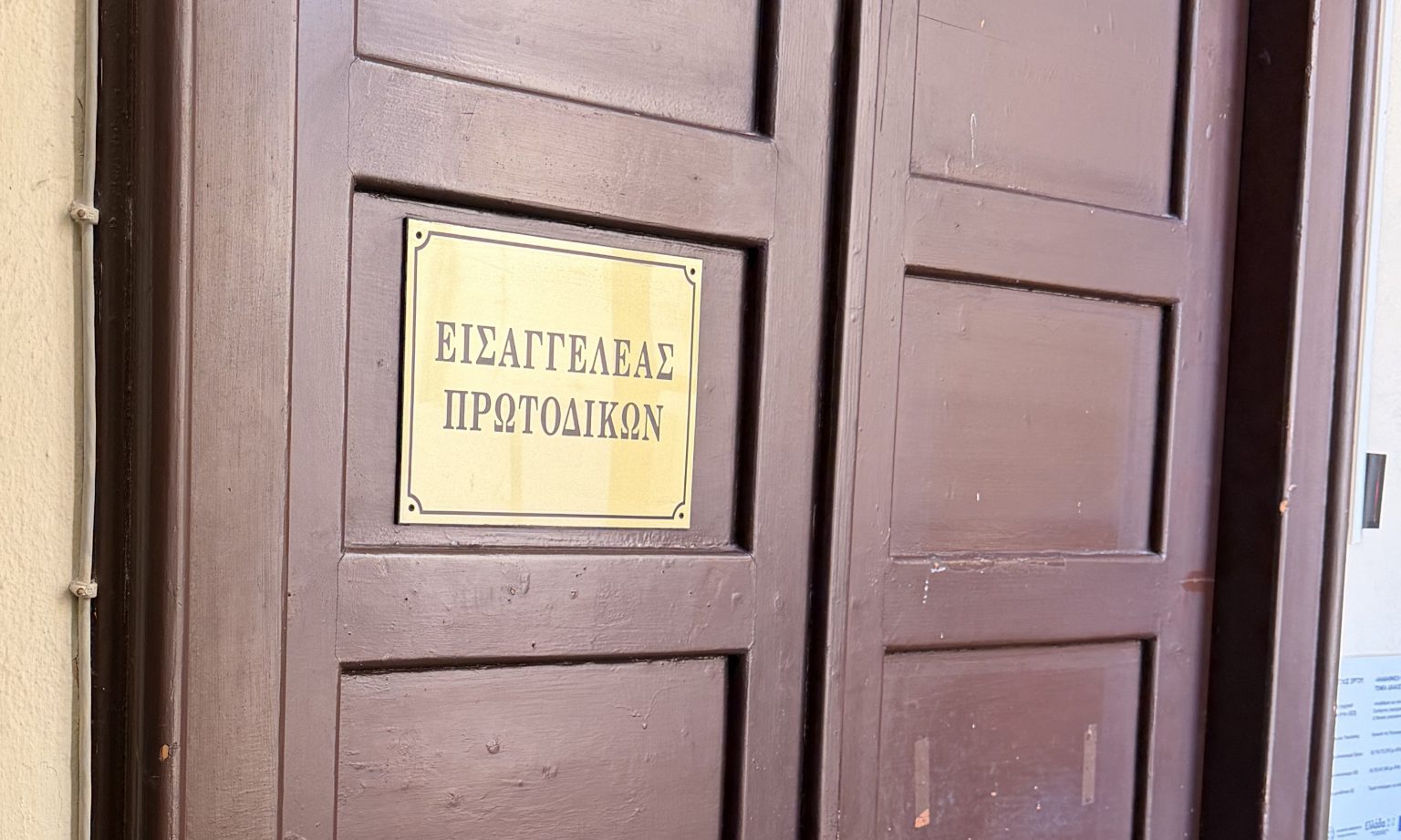 ΕΙΣΑΓΓΕΛΙΑ ΠΛΗΜΜΕΛΕΙΟΔΙΚΩΝ