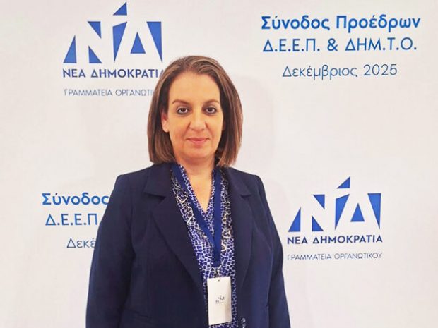 Χαραλαμποπούλου εφη