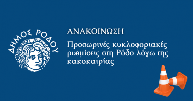 ΚΑΙΡΟΣ
