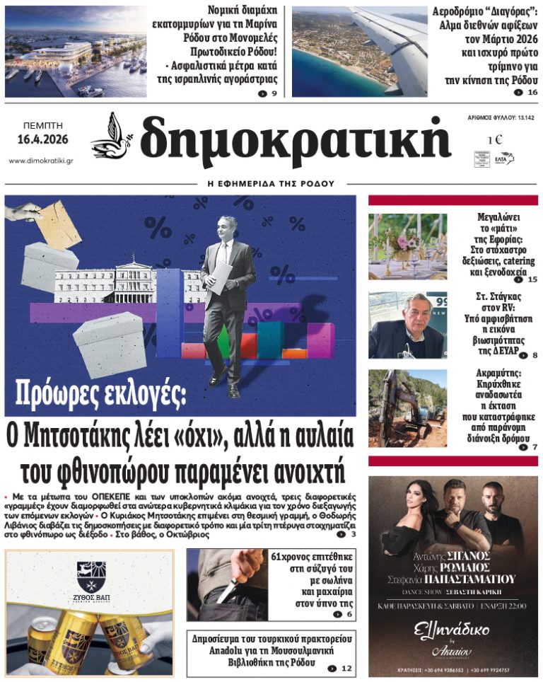 16.4.2026