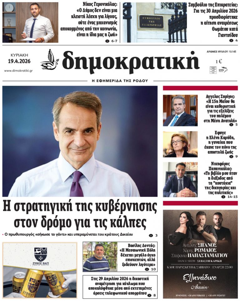 19.4.2026