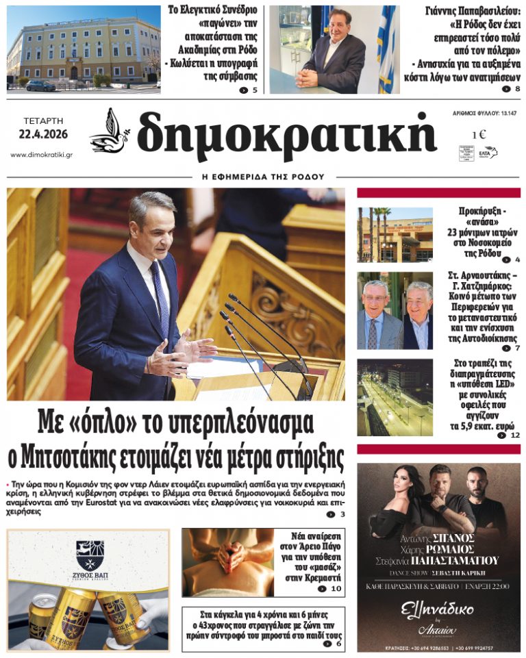 22.4.2026