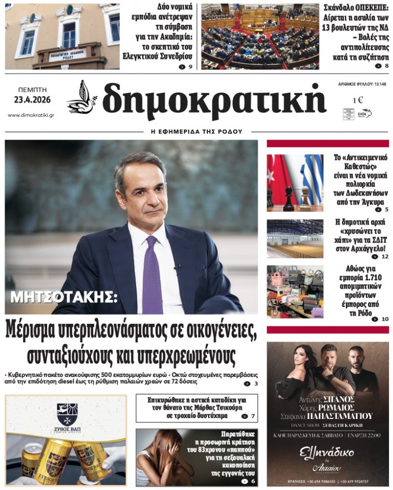 23.4.2026