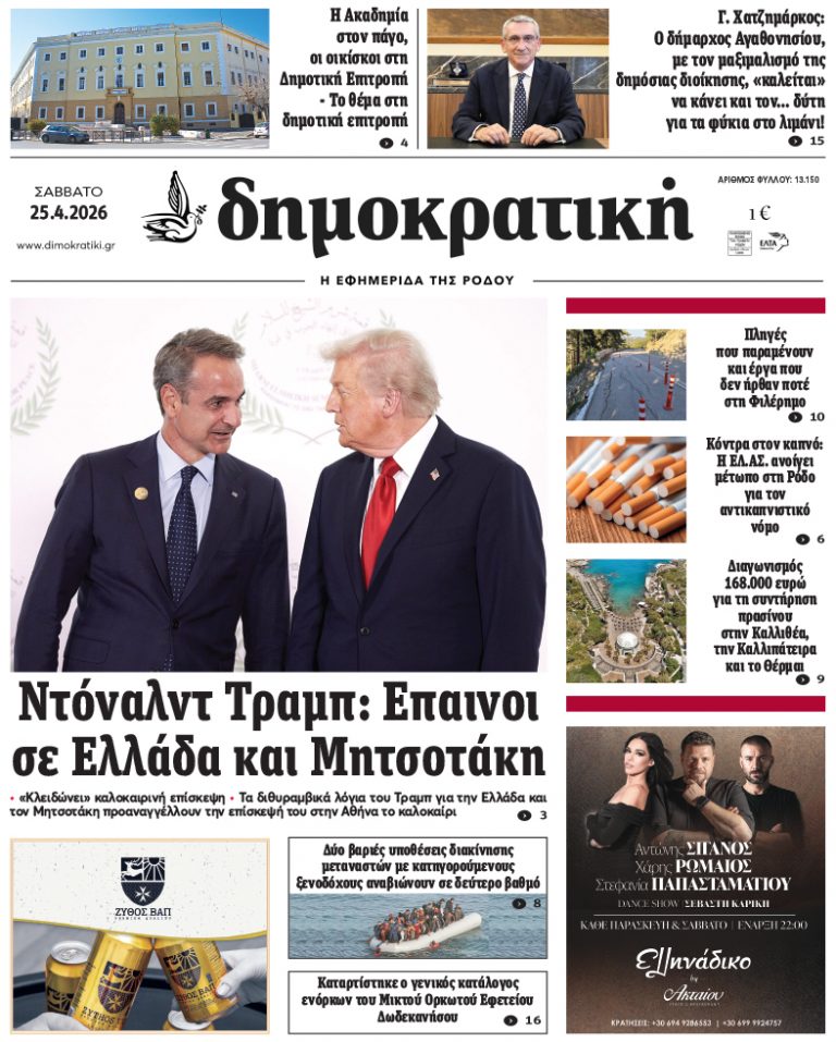 25.4.2026